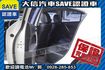 頂級款 安卓影音 免鑰匙 天窗 實車實價  第19張縮圖