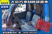僅跑3萬KM 里程可查證 木床 實車實價  第4張縮圖