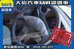 僅跑3萬KM 里程可查證 木床 實車實價  第6張縮圖