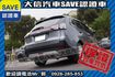 盲點偵測 電動尾門 免鑰匙 最頂級規格!  第22張縮圖