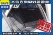 頂級i-S版 原廠保養 電尾門+TCS  第4張縮圖