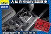 頂級i-S版 原廠保養 電尾門+TCS  第5張縮圖