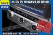 頂級i-S版 原廠保養 電尾門+TCS  第6張縮圖