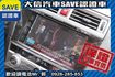 頂級i-S版 原廠保養 電尾門+TCS  第7張縮圖