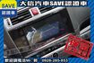 頂級i-S版 原廠保養 電尾門+TCS  第8張縮圖