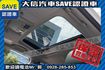 頂級i-S版 原廠保養 電尾門+TCS  第15張縮圖