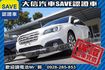 頂級i-S版 原廠保養 電尾門+TCS  第21張縮圖