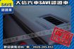 稀有X版 換檔快撥 17吋鋁圈 LED  第6張縮圖