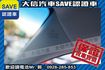 稀有X版 換檔快撥 17吋鋁圈 LED  第7張縮圖