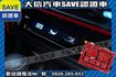 稀有X版 換檔快撥 17吋鋁圈 LED  第8張縮圖