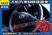 稀有X版 換檔快撥 17吋鋁圈 LED  第10張縮圖