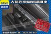 稀有七人座 渦輪增壓 4WD T6頂級款  第13張縮圖