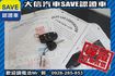 稀有七人座 渦輪增壓 4WD T6頂級款  第16張縮圖