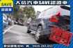 稀有七人座 渦輪增壓 4WD T6頂級款  第24張縮圖