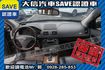 稀有七人座 4WD 渦輪增壓 T6!!!  第3張縮圖