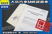 一階ABT晶片 正RAYS鋁圈 實車實價  第18張縮圖