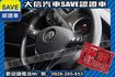 渦輪增壓 都市代步 省油省稅金 實車實價  第13張縮圖
