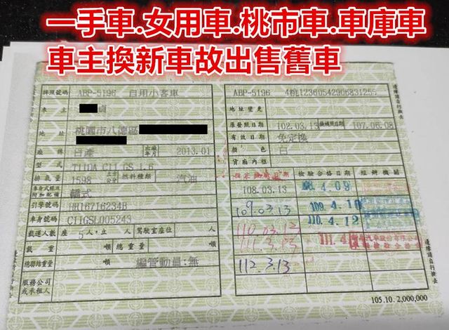 一手車.女用車.車庫車.幾乎都原漆  第3張相片