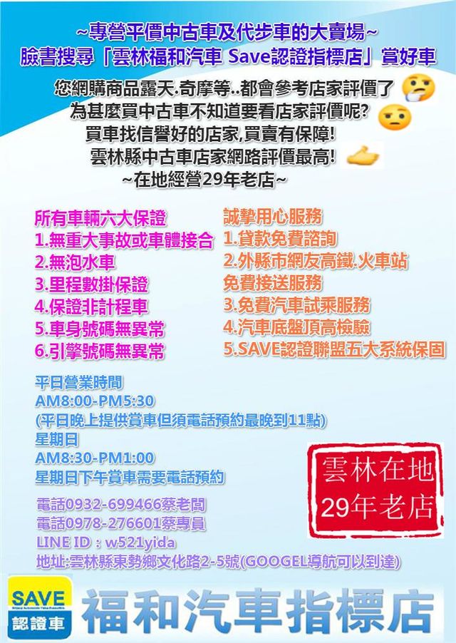 頂級版,有JHY安卓機.定速.電動椅等.  第19張相片