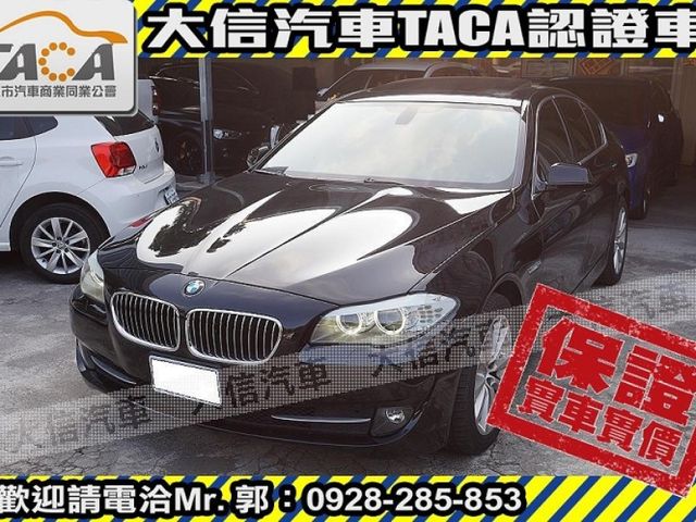 BMW/ 寶馬  5 SERIES  528i 【大信SAVE】2011年 528i 領航版 總代理 無待修 實車實價 F  第1張相片