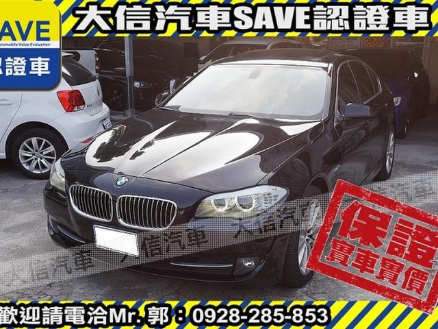 BMW/ 寶馬  5 SERIES  528i 【大信SAVE】2011年 528i 領航版 總代理 無待修 實車實價 F  第2張相片
