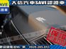 BMW/ 寶馬  5 SERIES  528i 【大信SAVE】2011年 528i 領航版 總代理 無待修 實車實價 F  第7張縮圖