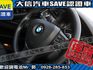 BMW/ 寶馬  5 SERIES  528i 【大信SAVE】2011年 528i 領航版 總代理 無待修 實車實價 F  第15張縮圖