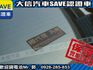 BMW/ 寶馬  5 SERIES  528i 【大信SAVE】2011年 528i 領航版 總代理 無待修 實車實價 F  第24張縮圖
