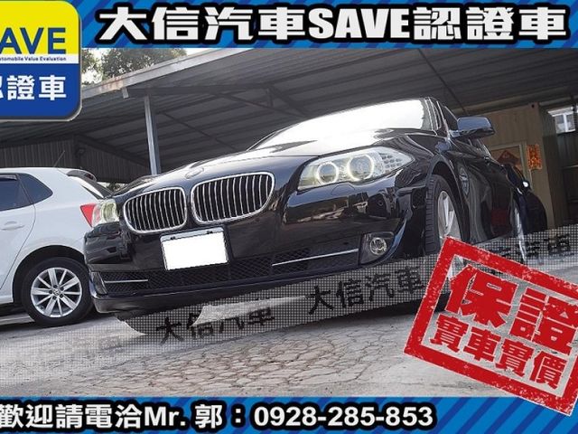 BMW/ 寶馬  5 SERIES  528i 【大信SAVE】2011年 528i 領航版 總代理 無待修 實車實價 F  第26張相片
