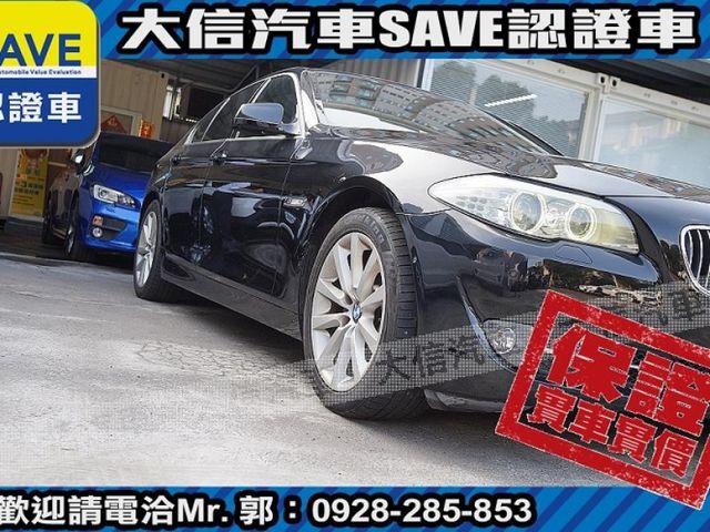 BMW/ 寶馬  5 SERIES  528i 【大信SAVE】2011年 528i 領航版 總代理 無待修 實車實價 F  第29張相片