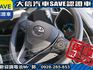 Toyota  Corolla Cross 【大信】現折13萬5 正 2025小改 CROSS CC 油電Hybrid 尊  第13張縮圖