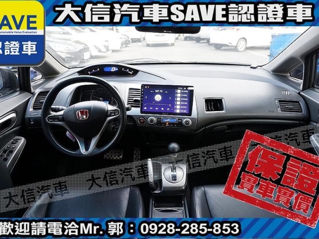 Honda  Civic 【大信SAVE】2011年 CIVIC 1.8 優質代步車 認證車 K12   第4張相片