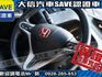 Honda  Civic 【大信SAVE】2011年 CIVIC 1.8 優質代步車 認證車 K12   第11張縮圖