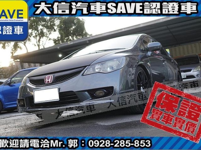 Honda  Civic 【大信SAVE】2011年 CIVIC 1.8 優質代步車 認證車 K12   第15張相片