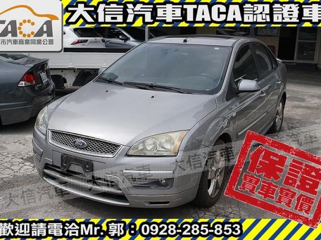 Ford/福特  Focus 【大信SAVE】2005 FOCUS 1.8 極品車況 優質代步車 留給需要  第1張相片