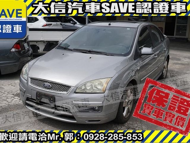 Ford/福特  Focus 【大信SAVE】2005 FOCUS 1.8 極品車況 優質代步車 留給需要  第2張相片
