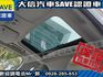 Ford/福特  Focus 【大信SAVE】2005 FOCUS 1.8 極品車況 優質代步車 留給需要  第11張縮圖
