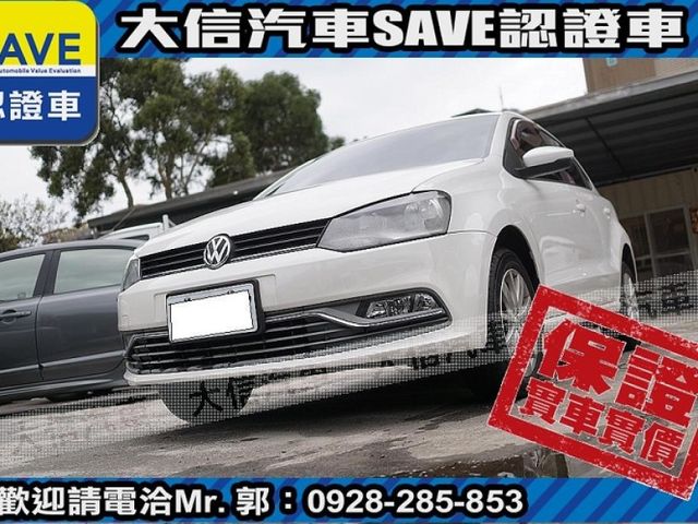Volkswagen 福斯  Polo 【大信SAVE】2015年 POLO 1.6 HL頂級版 恆溫 安卓影音 認  第17張相片