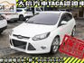 Ford/福特  Focus 【大信SAVE】2013年 FOCUS 2.0 頂級運動版 認證車 保證實車  第1張縮圖