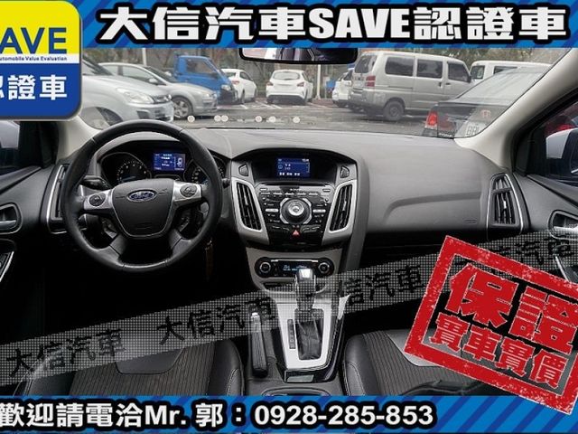 Ford/福特  Focus 【大信SAVE】2013年 FOCUS 2.0 頂級運動版 認證車 保證實車  第4張相片