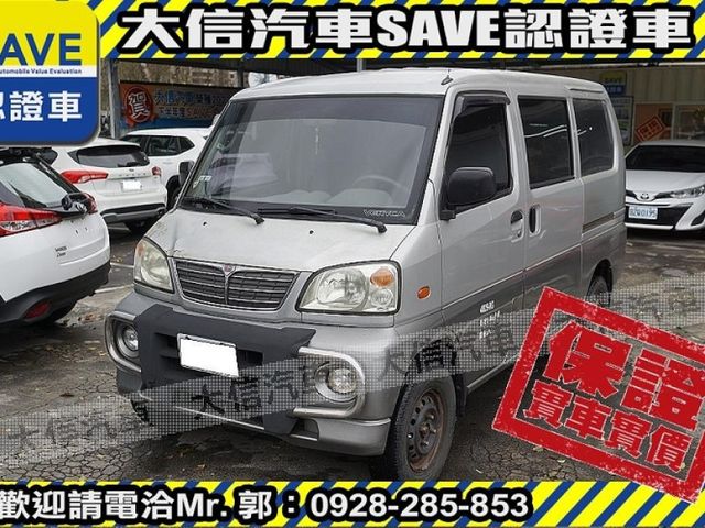 Mitsubishi  Veryca 【大信SAVE】2007 菱利 VERYCA 自排 廂車 僅跑8萬多KM 可  第2張相片