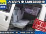 Mitsubishi  Veryca 【大信SAVE】2007 菱利 VERYCA 自排 廂車 僅跑8萬多KM 可  第6張縮圖