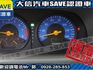 Mitsubishi  Veryca 【大信SAVE】2007 菱利 VERYCA 自排 廂車 僅跑8萬多KM 可  第9張縮圖