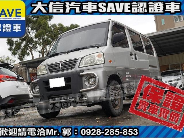 Mitsubishi  Veryca 【大信SAVE】2007 菱利 VERYCA 自排 廂車 僅跑8萬多KM 可  第13張相片