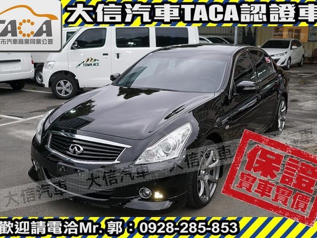 Infiniti  G25 【大信SAVE】2011年 INFINITI G25 極品車況 G35 G  第1張相片