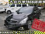 Infiniti  G25 【大信SAVE】2011年 INFINITI G25 極品車況 G35 G  第1張縮圖