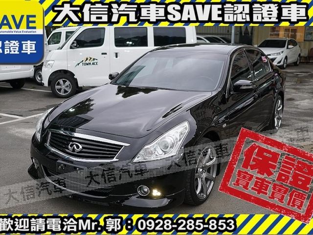 Infiniti  G25 【大信SAVE】2011年 INFINITI G25 極品車況 G35 G  第2張相片