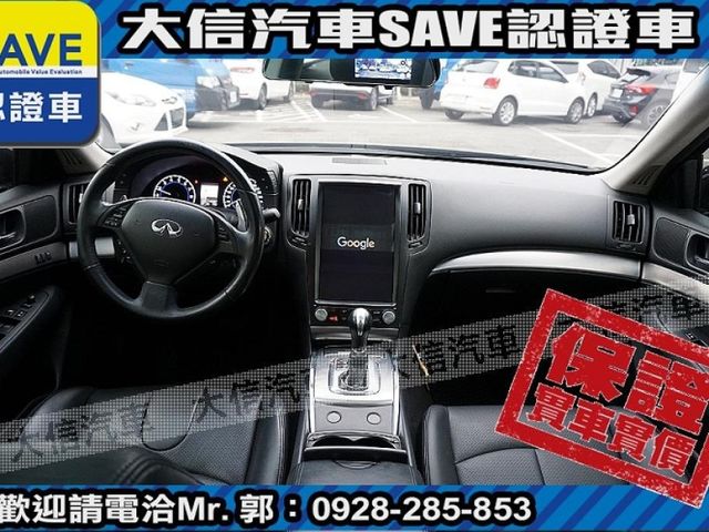 Infiniti  G25 【大信SAVE】2011年 INFINITI G25 極品車況 G35 G  第4張相片