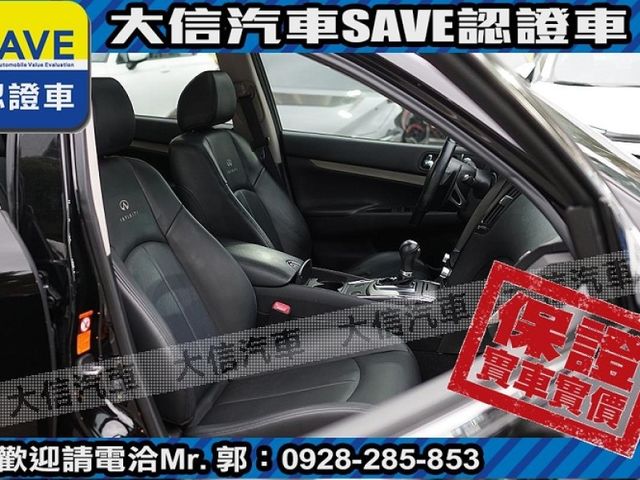 Infiniti  G25 【大信SAVE】2011年 INFINITI G25 極品車況 G35 G  第5張相片