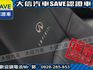 Infiniti  G25 【大信SAVE】2011年 INFINITI G25 極品車況 G35 G  第7張縮圖